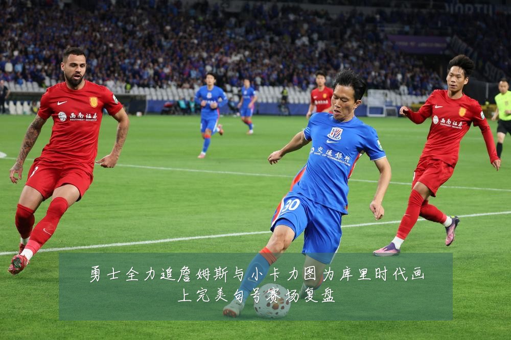 勇士全力追詹姆斯与小卡力图为库里时代画上完美句号赛场复盘